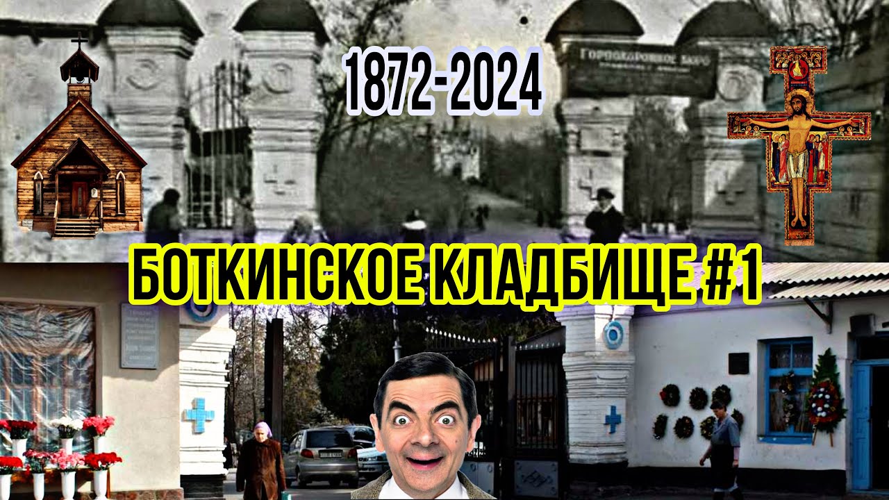Обзор на Боткинское кладбище в Ташкенте/11.06.2024/Царствия Небесного покойным| #jesus#православие#1