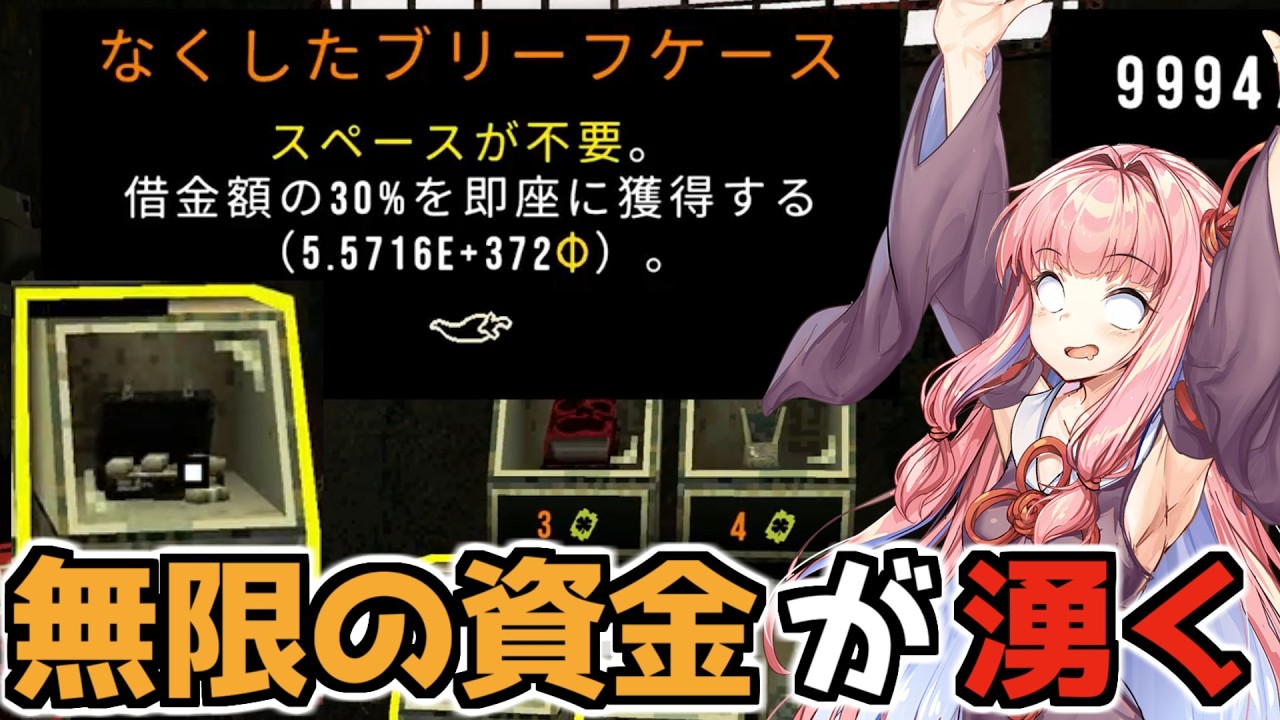 【CloverPit】ブリーフケースから無限のコインを稼ぐ【VOICEROID】