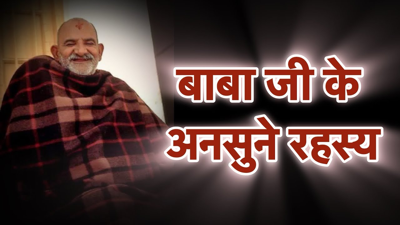 अनंत कथामृत 🙏🌹🙇‍♀️#neemkarolibaba #santhriday #motivation #bhakti #sanatandharma 
