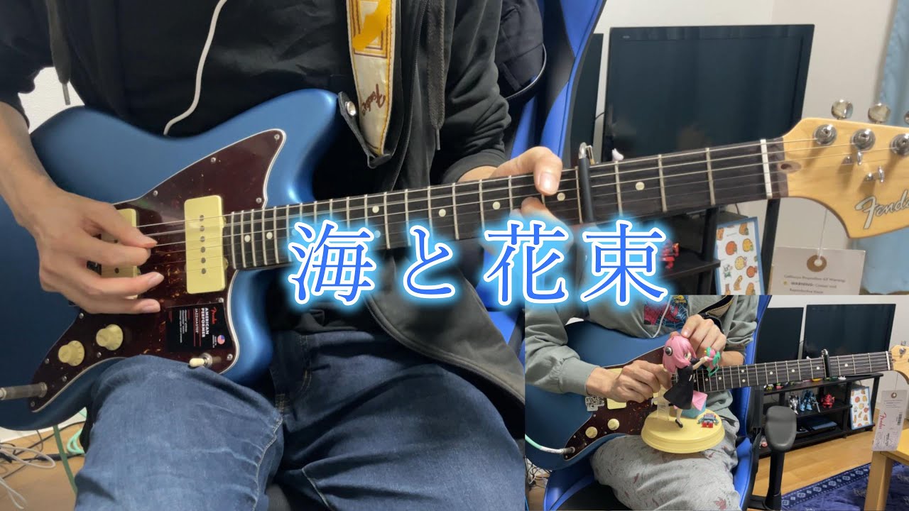 海と花束 - きのこ帝国【ギターで弾いてみた】
