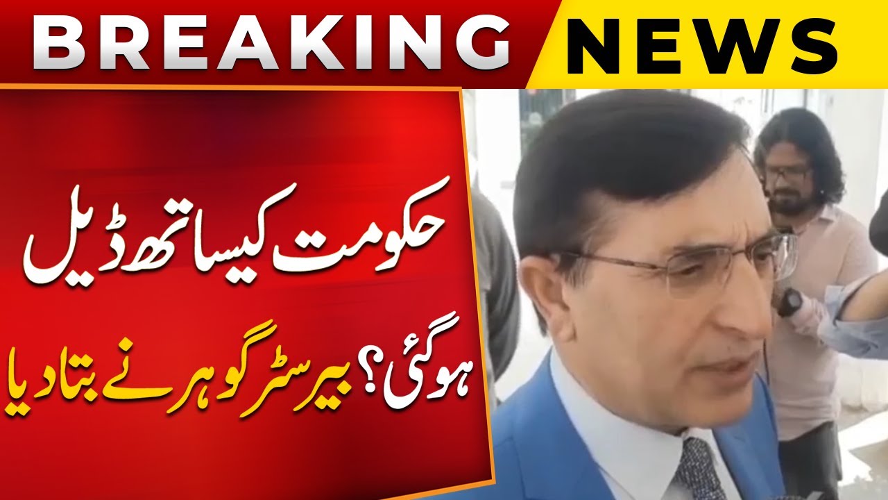 Deal with the Government? Barrister Gohar Reveals the Truth!