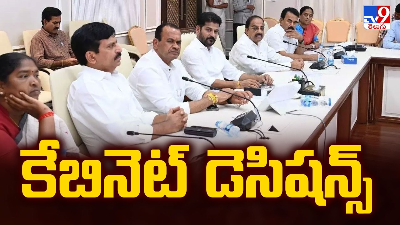 Telangana Cabinet Key Decisions : Cabinet Decisions | CM Revanth Reddy - TV9
