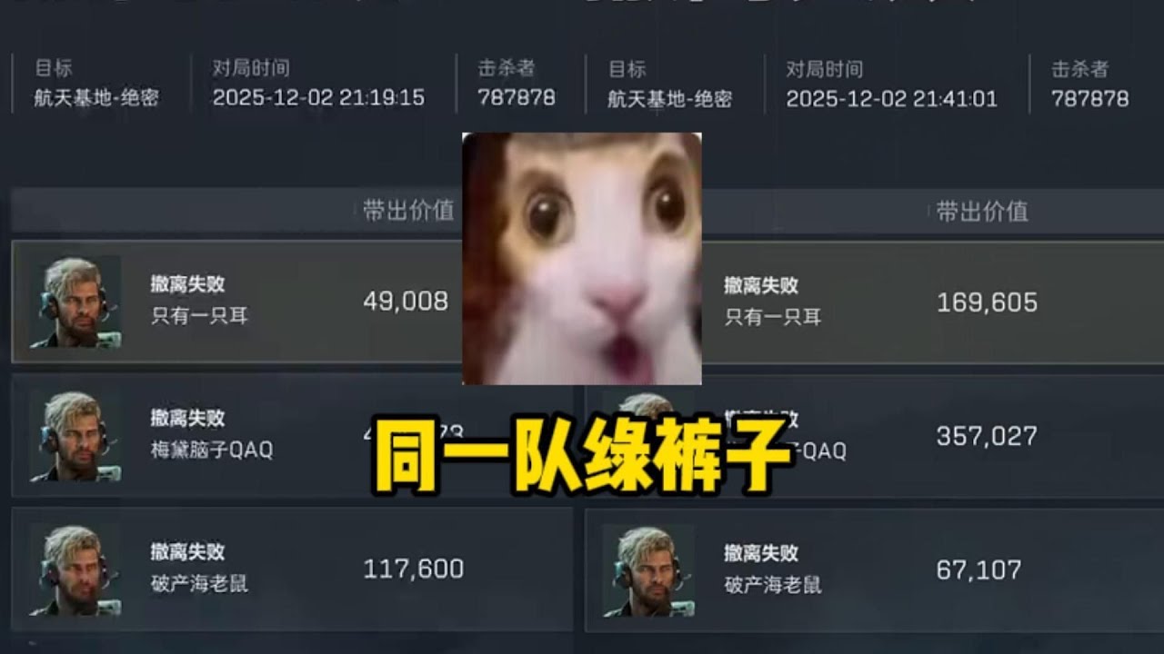 【老鼠人行动】航天基地（绝密）   w→1021w