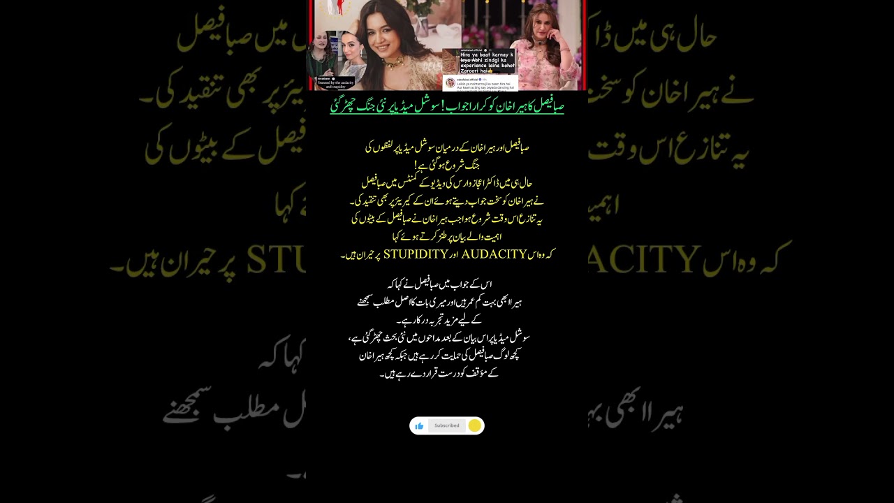 Saba Faisal Hits Back at Hira Khan | Pakistani Celebrity Clash Goes Viral 🔥