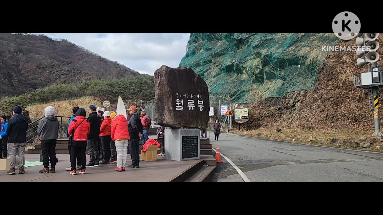 충북 영동 월류봉 26.03.03.