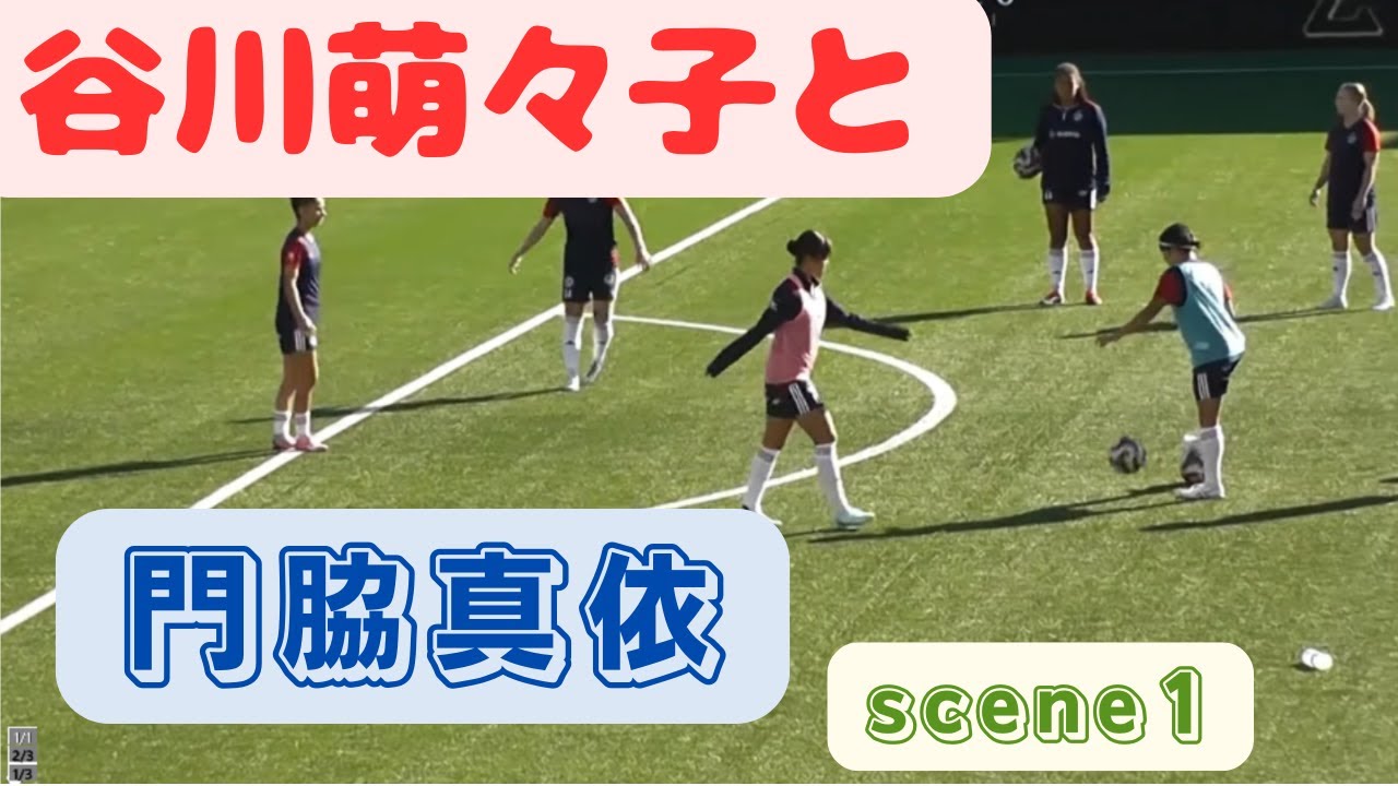 谷川萌々子と門脇真依 scene1
