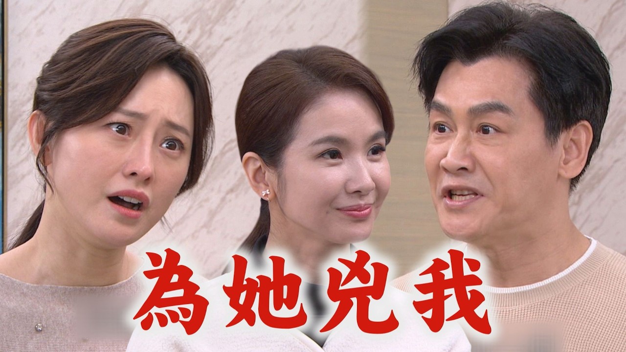 【百味人生】EP127 志捷謊話連篇青艾氣掛電話 秋香文祥越走越近 雅菱氣到發火｜完全娛樂