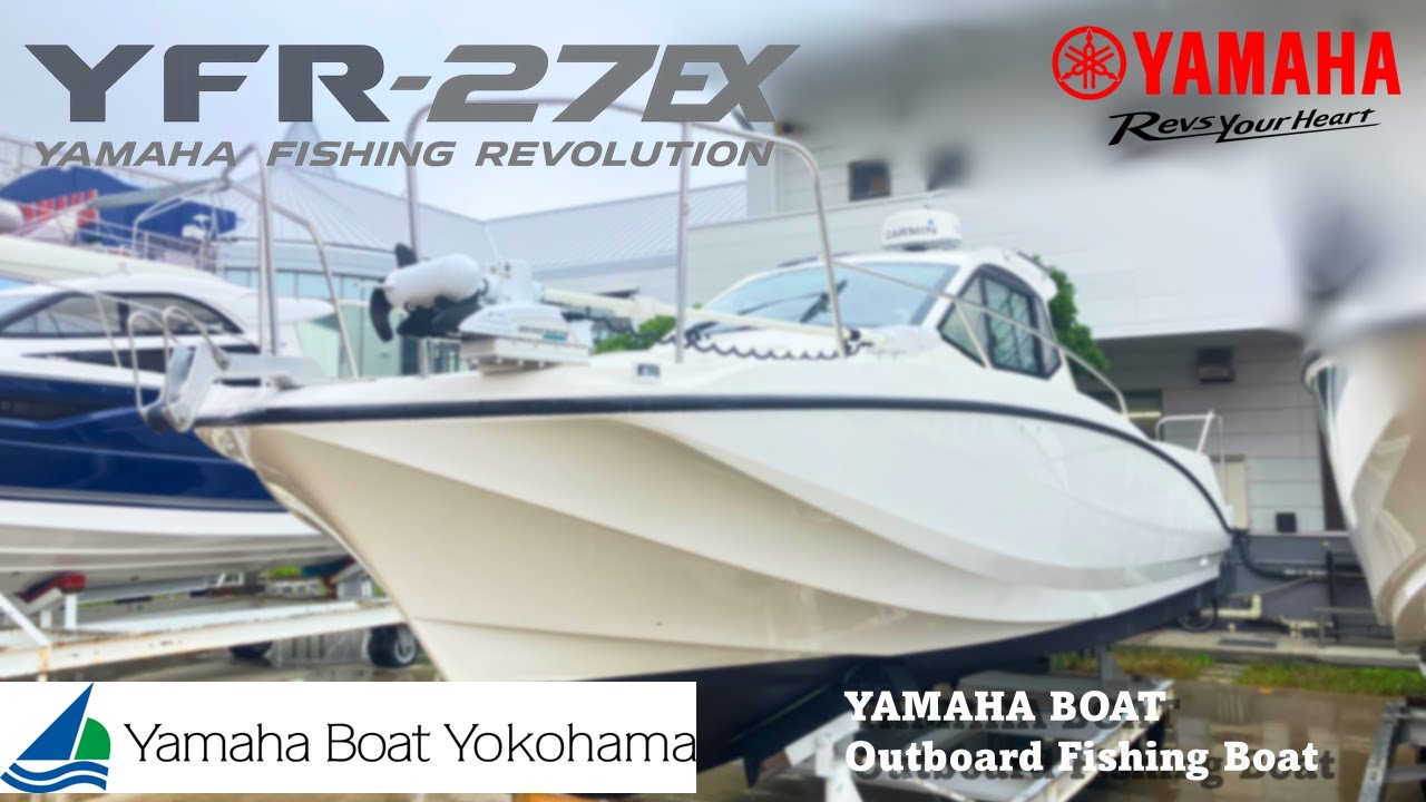 YFR-27 中古艇の紹介～ヤマハボート横浜店 2025 Yamaha Autumn Festa～