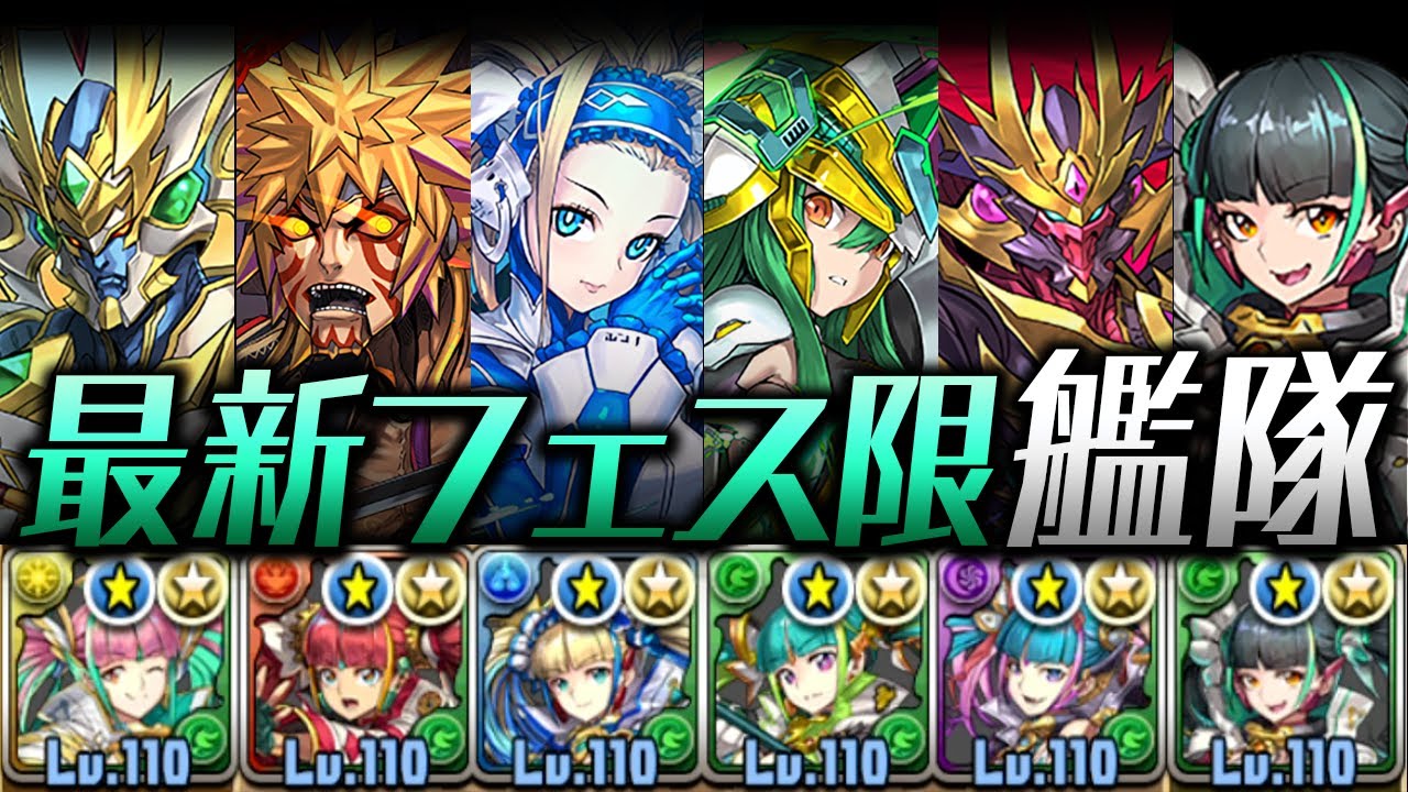 【総額◯◯万円】分岐全部使ったメノア艦隊がヤバい【パズドラ】