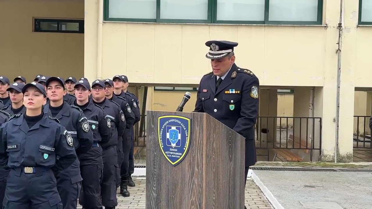 Με επισημότητα και παρουσία του Υπουργού κ. Χρυσοχοΐδη η  ορκωμοσία  στη Σχ. Αστυφυλάκων Νάουσας