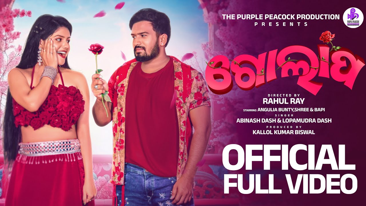 Golapa | Full Video | Angulia Bunty | Shree | Bapi | Abinash | Lopamudra | Asad Nizam | Rahul Ray