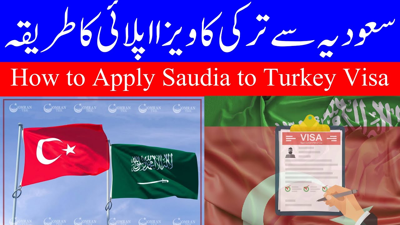 How to Apply Turkey Visa From Saudi Arabia Urdu Hindi,سعودیہ سے ترکی کا ویزہ کیسے اپلائی کریں۔