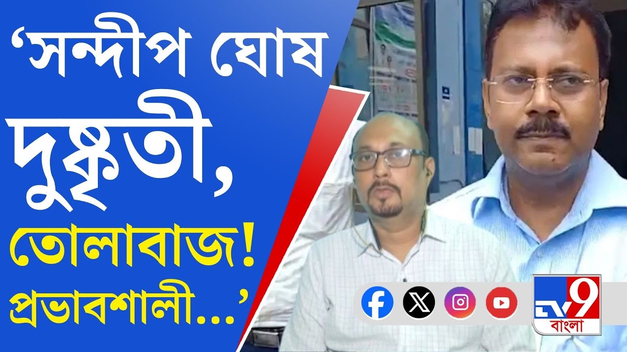 RG Kar Doctor's Murder News: মুখ খোলায় বেতন আটকে দেন সন্দীপ: আখতার আলি