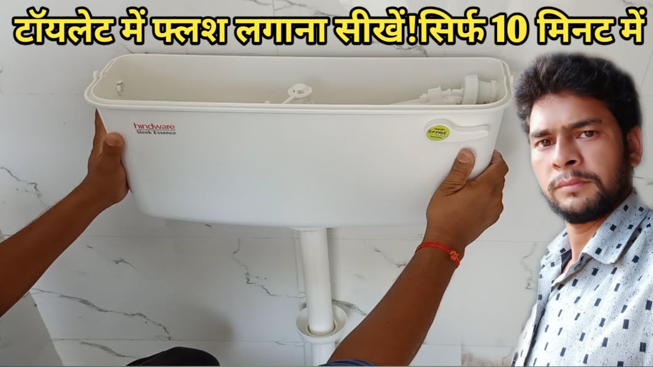 How To Install Hindware Cistern|Flush Kaise Lagaye|Bathroom Outer Fitting|Flush Repairing