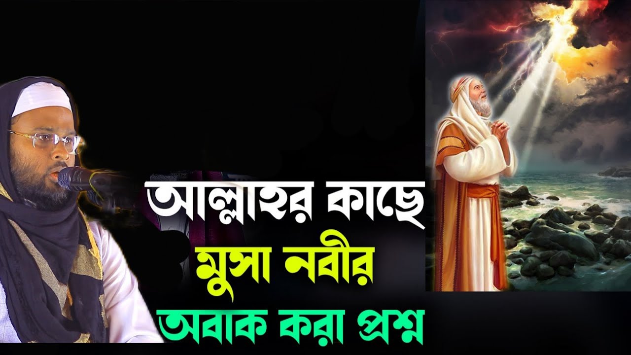 মুফতী নুরুল ইসলাম নূরানী নতুন ওয়াজ ২০২৬ //Mufti Nurul Islam Nurani new waz 2026 