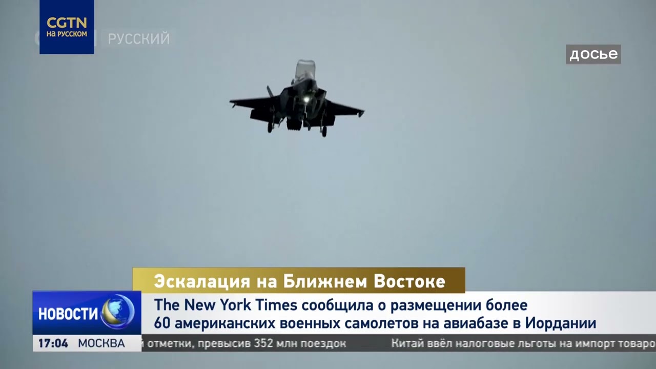 NYT: США разместили более 60 военных самолётов на базе в Иордании