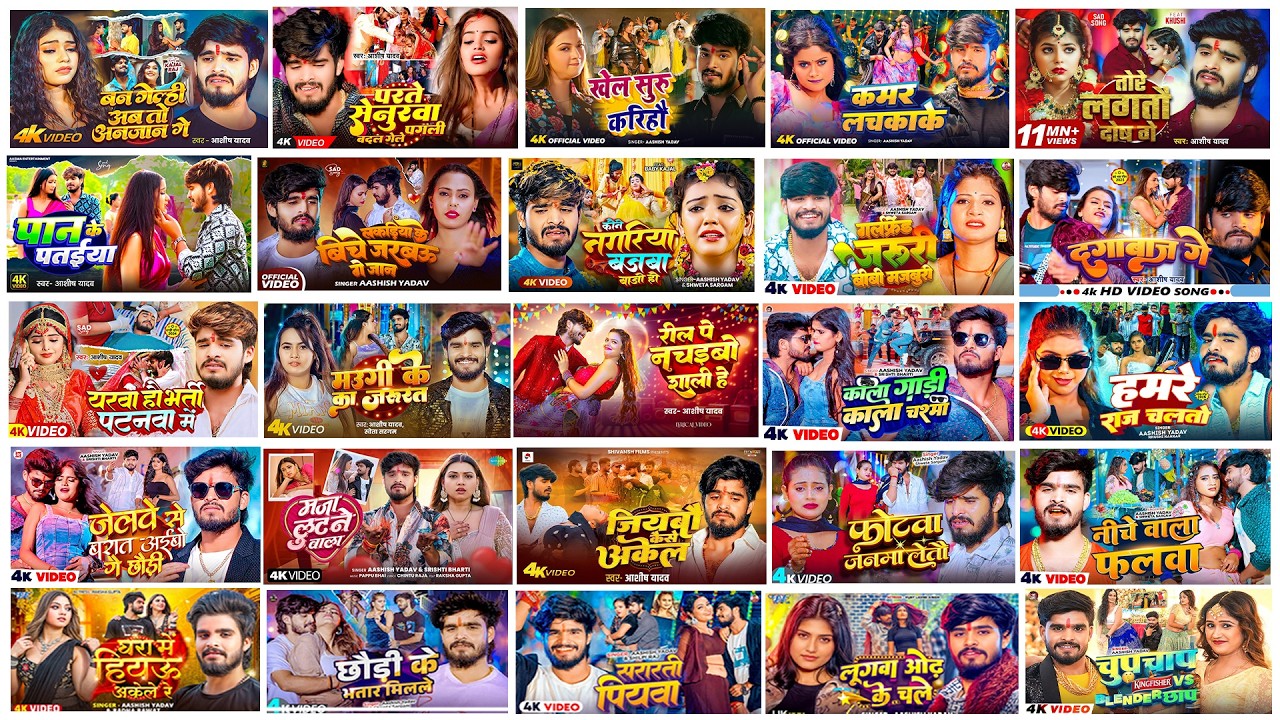 #Audio Jukebox - #आशीष_यादव का दर्द भरा गाना | Ashish Yadav hit Sad Song 2026 | Jukebox Song 2026