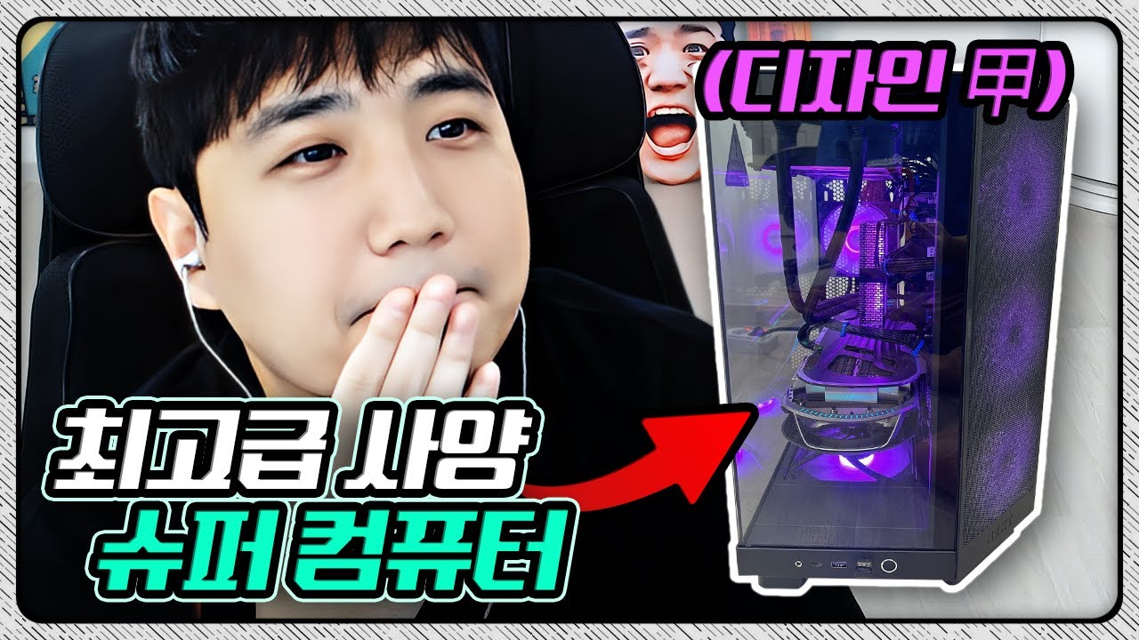 저의 FPS 실력을 한층 높여줄 컴퓨터가 왔습니다