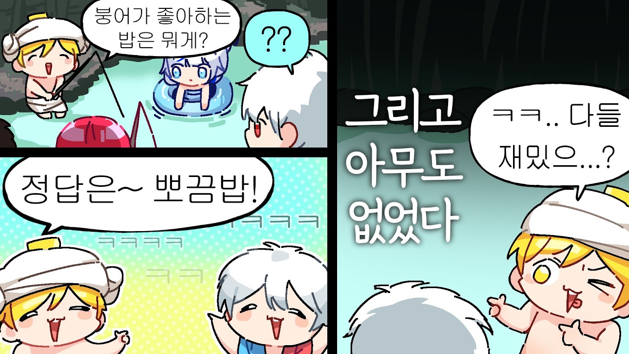 웃긴데...