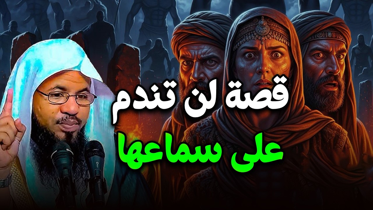 كيف كانت نهاية عدو الإسلام الأول؟ القصة الكاملة!🔥 - لن تندم على سماعها| الشيخ محمد الشنقيطي