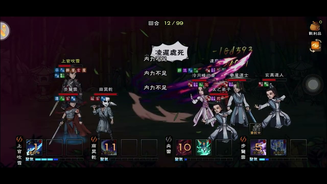 #煙雨江湖 陣法演練