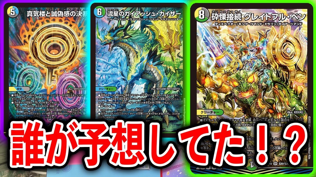 【噂のデッキ】まさかの優勝を果たした４cディスペクターが早速大会に登場してきた