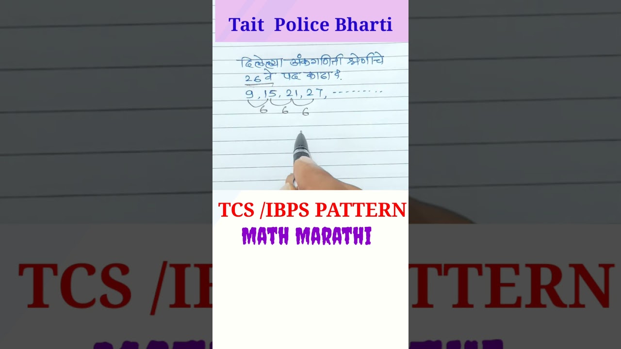 #TAIT,#Police Bharti,#IBPS/TCS PATTERN,#Maths,#Short Tricks,#dhanrajparge