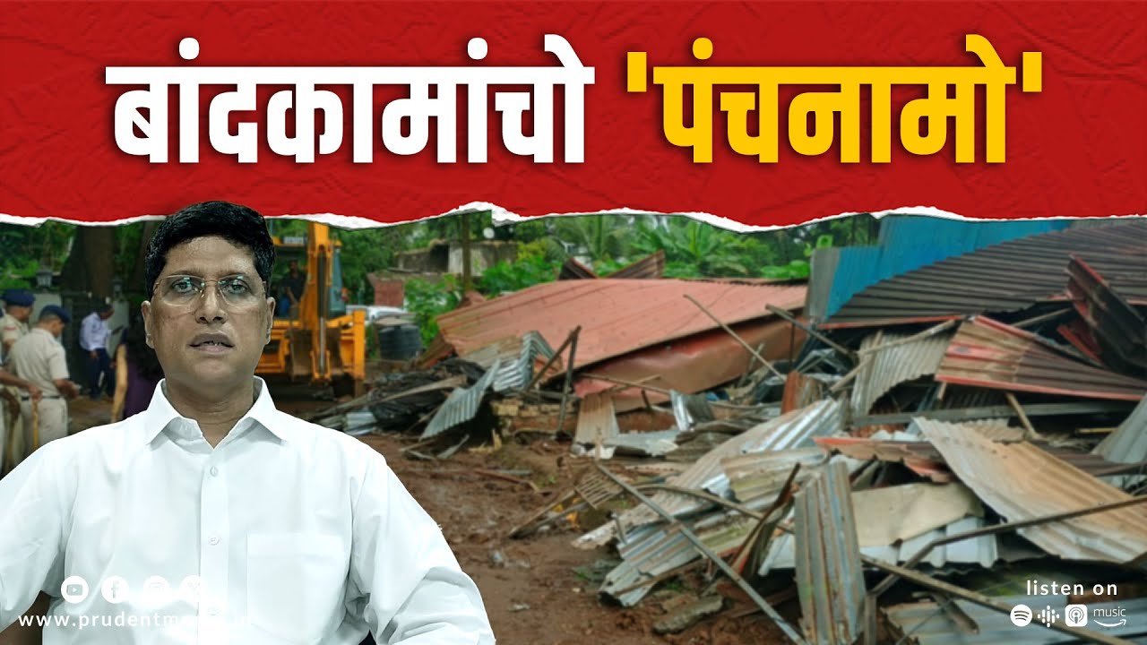 Illegal Structures Across Goa: HC Begins Hearing