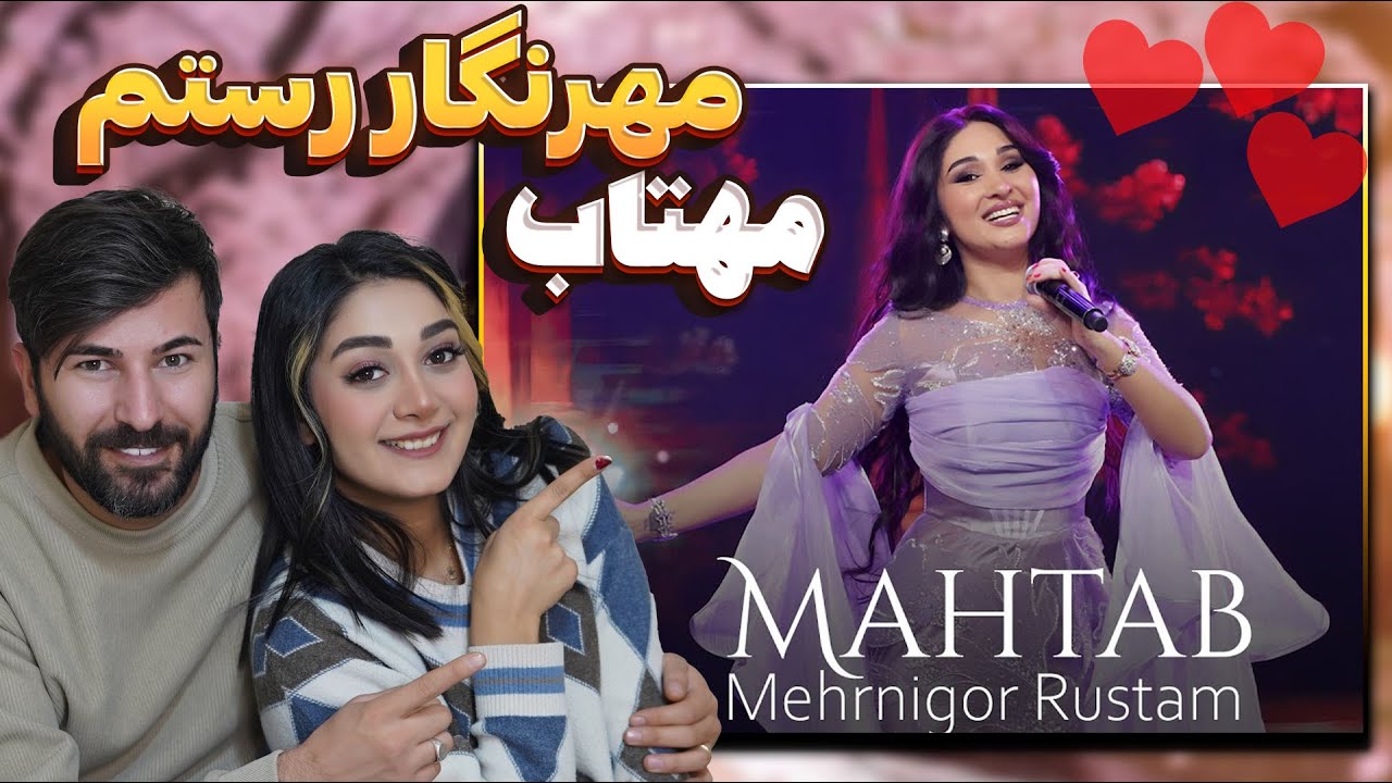 مگه این آهنگ ایرانی نبود =مهرنگار رستم =مهتاب💃🕺Mehrnigor Rustam – Mahtab | Jashn Khazani 2025