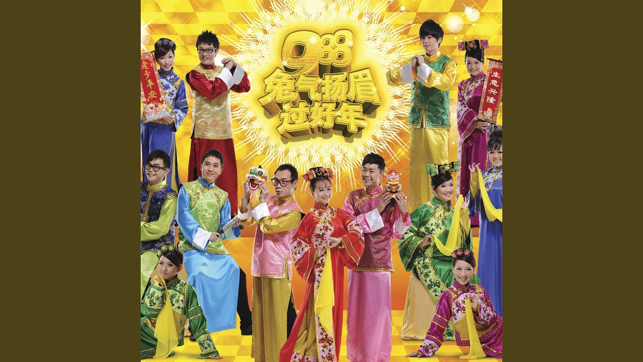 幸福满满