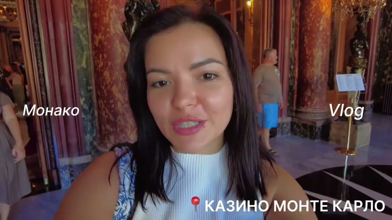 Монако за 1 день! Сохраняй локации! 