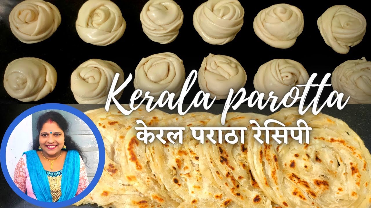 Parotta recipe||Kerala parotta✓||पराठा रेसिपी|| layered parotta||दो तारिके से बनाया केरला पराठा