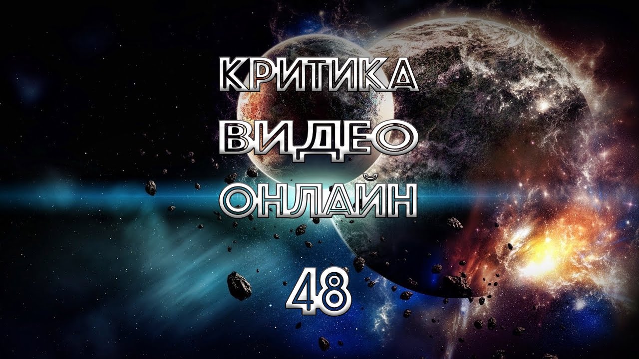 КРИТИКА ВИДЕО 48 ВЫПУСК | DSLRVIDEOS