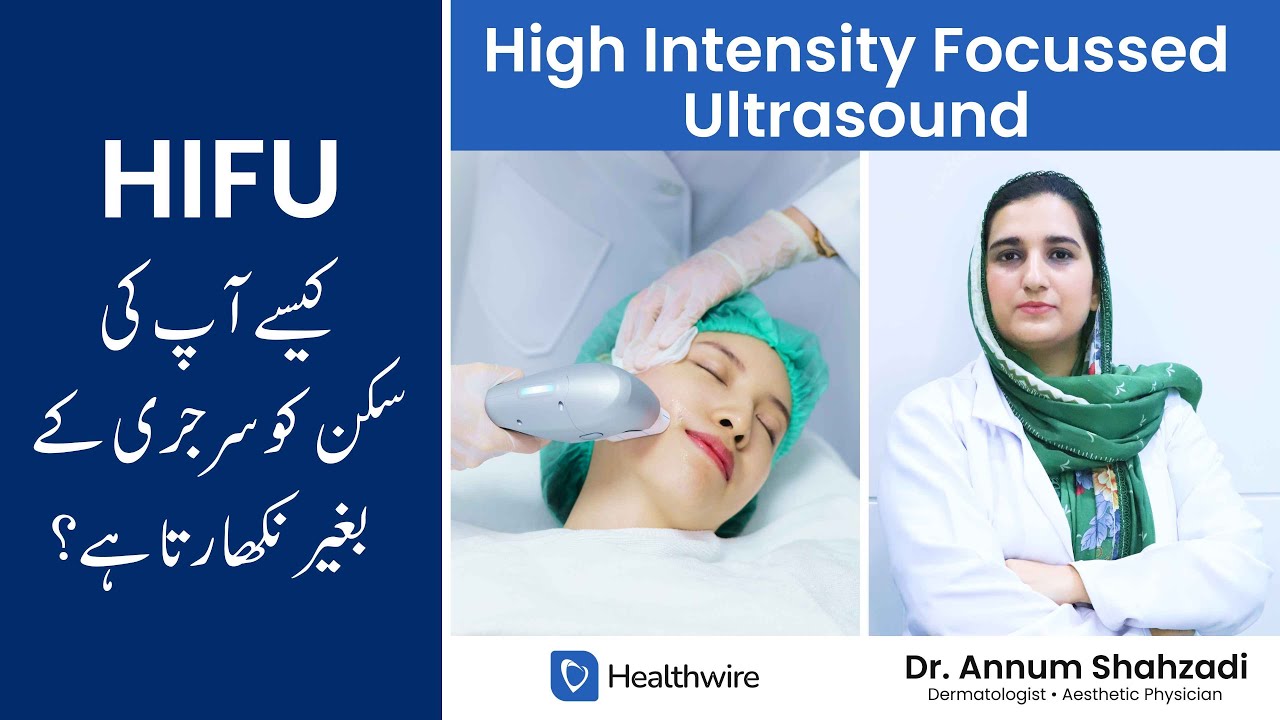 HIFU - High-Intensity Focussed Ultrasound - Procedure for Skin Lifting!