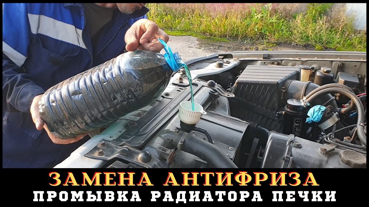 АНТИФРИЗ полная замена Hyundai Terracan (хёндай терракан)