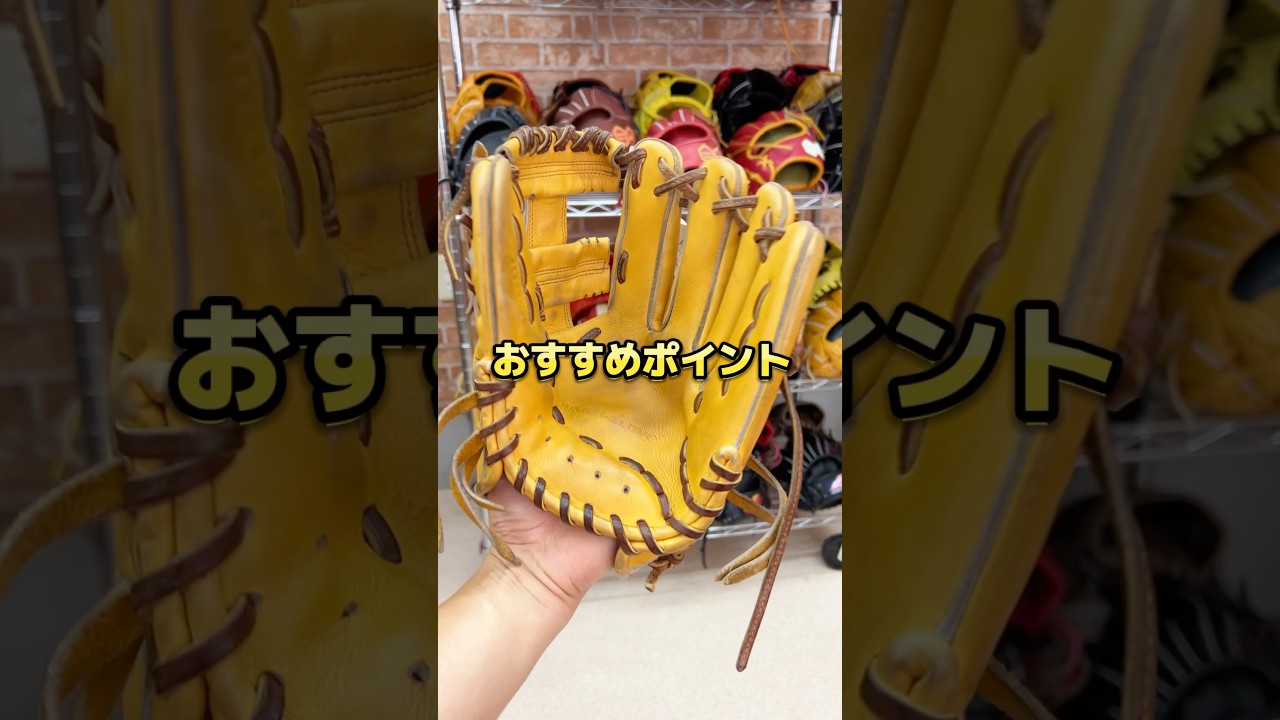 【完全独断】ジュンケイグローブの中から好きな型番を紹介