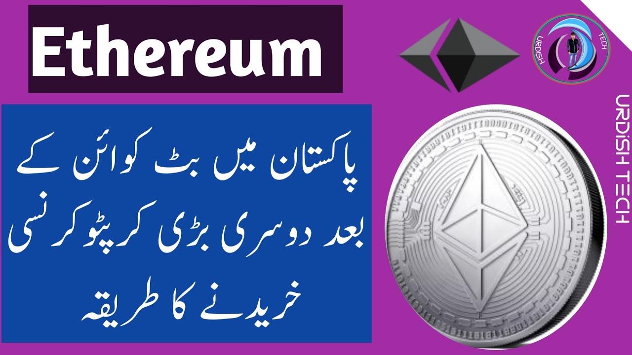 How to Buy Ethereum in Pakistan