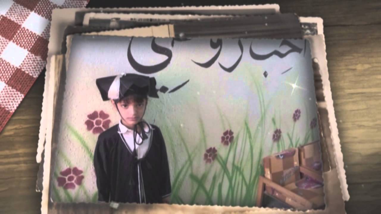 بطاقة دعوه لحفل تخرج  روضة الأوائل بقرية عين شمس