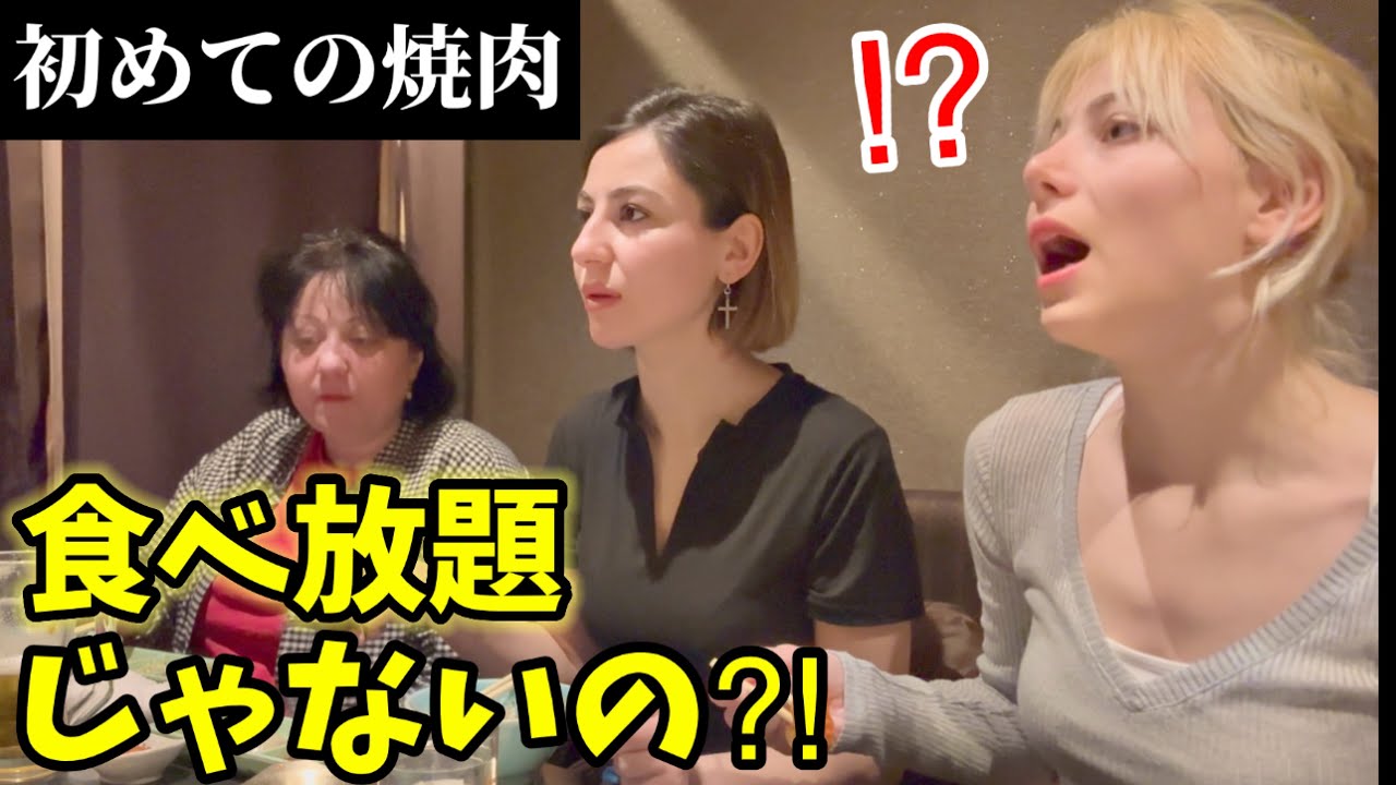 【焼肉に衝撃！】来日したてのママを初めて日本の焼肉に連れてったら、食べ放題じゃなかったので‥