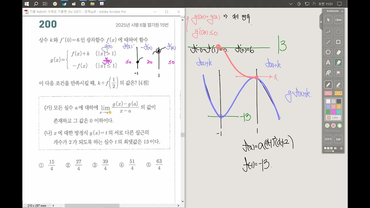 수2 3단원 200번(2.22)