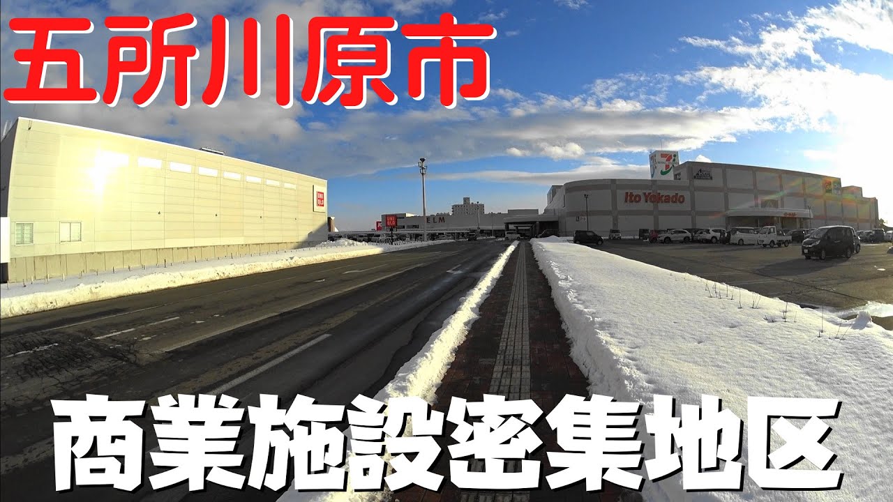 【青森県の観光】 五所川原市街地を散策 ドンキホーテ～エルムの街・イトーヨーカドーまで 県道156号【五所川原市唐笠柳】