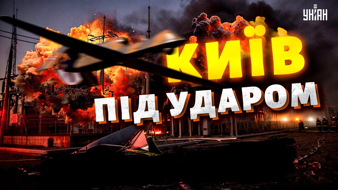 В ЦІ ГОДИНИ! Київ ПІД УДАРОМ. ВІДСТАВКА президента. НЕБЕСНИЙ ЩИТ над Україною / Головне на 20.01