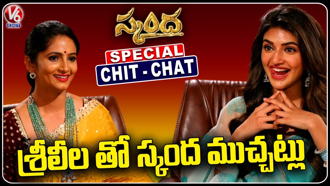 Sreeleela funny Interview With jordhar Sujatha | Rampothineni  | Boyapatisreenu |  V6 Entertainment