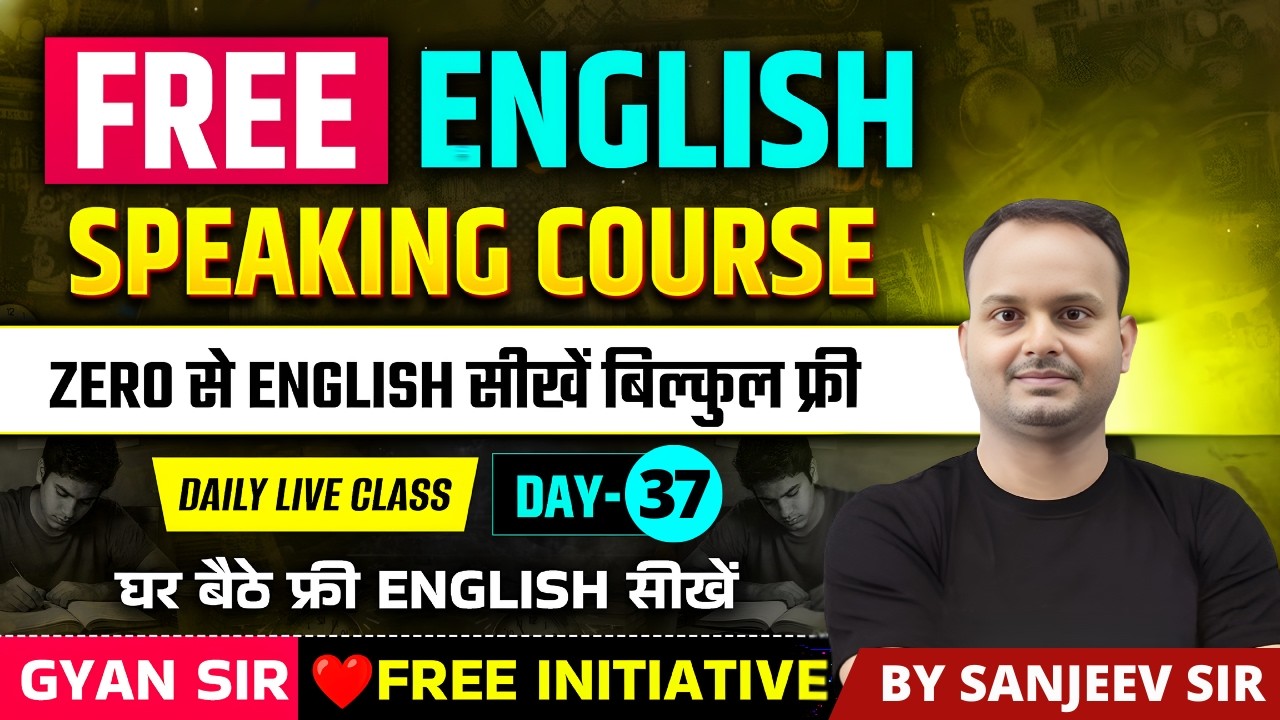 English Speaking Course for Beginners | Spoken English Live Class Day 37 |  GYAN SIR FREE INITIATIVE