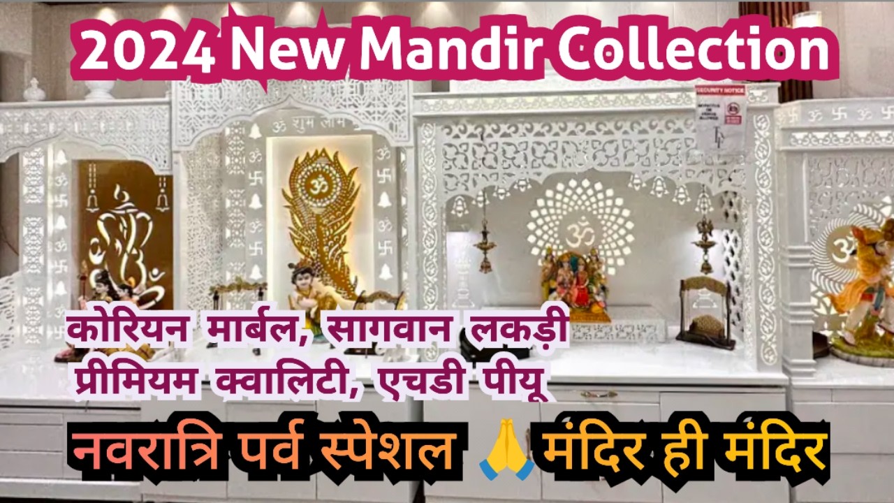 Mandir Market in Delhi | Modern Temple designs | kirti Nagar Timber Market Delhi 🛕😍