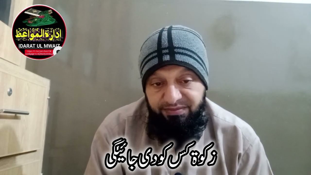 زکوۃ کس کو دی جائیگی۔zsket kes ko dey jaey gee