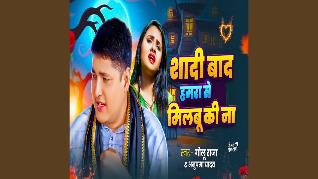 Shadi Baad Hamara Se Milabu Ki Na