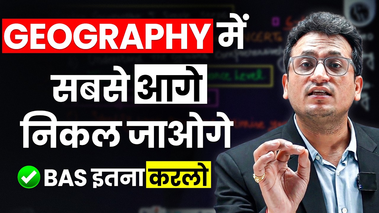 How to Study Geography for UPSC? Start Geography from Zero 💪 | UPSC Strategy 🎯