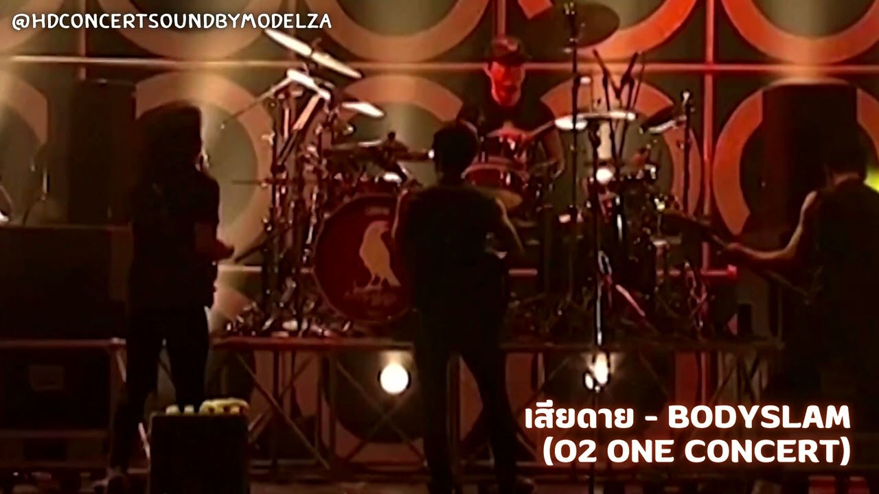 เสียดาย - Bodyslam「O2 One Concert」