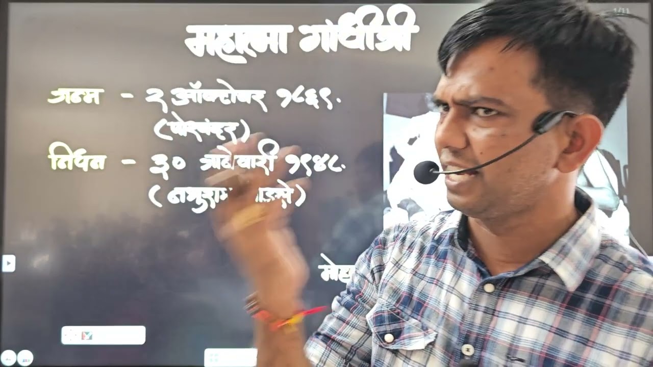 समाज सुधारक |महात्मा गांधी | #niteshkarale #karale